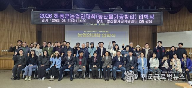 농업인대학 입학식