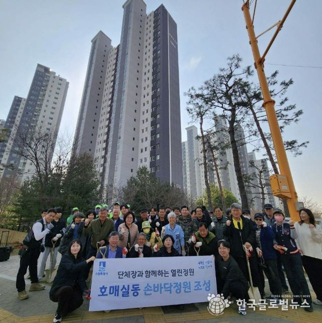 수원시 권선구 호매실동, 지역 주민과 함께 수국 정원 조성