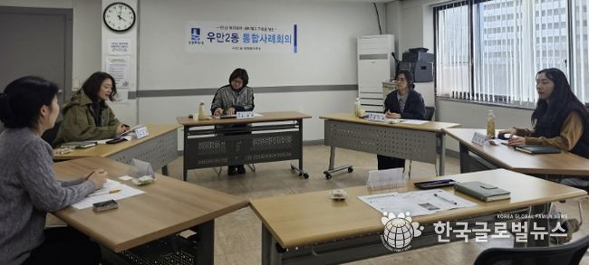 수원시 팔달구 우만2동, 민․관 협력 통합사례회의 개최