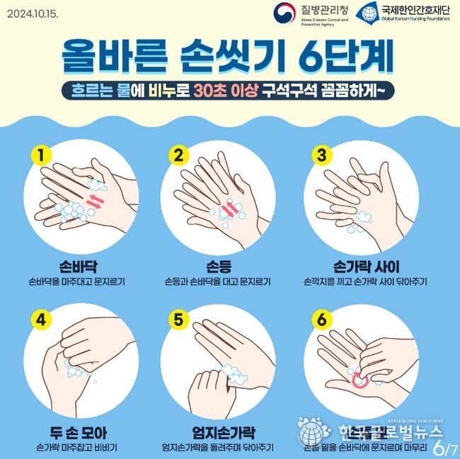 오산시, 수두 발생 증가에 따른 예방수칙 준수 당부