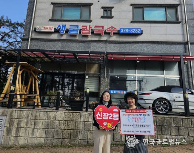 오산시 신장2동, 도담생굴칼국수 ‘착한가게’ 14호점 지정…지역 나눔 문화 확산