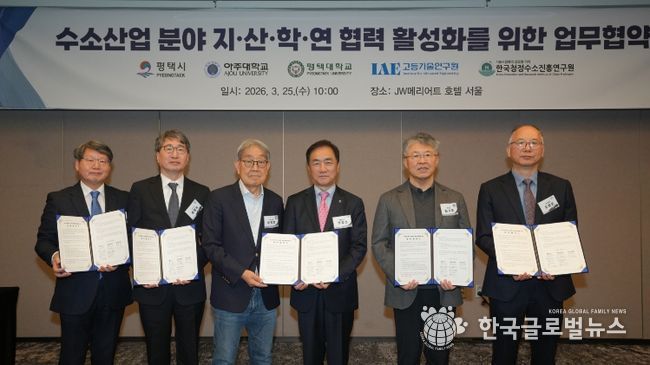 왼쪽부터 평택대학교 대외부총장 이희은, 한국청정수소진흥연구원 이사장 황용우, 평택대학교 이사장 이계안, 평택시장 정장선, 아주대학교 총장 최기주, 고등기술연구원 부원장 유영돈