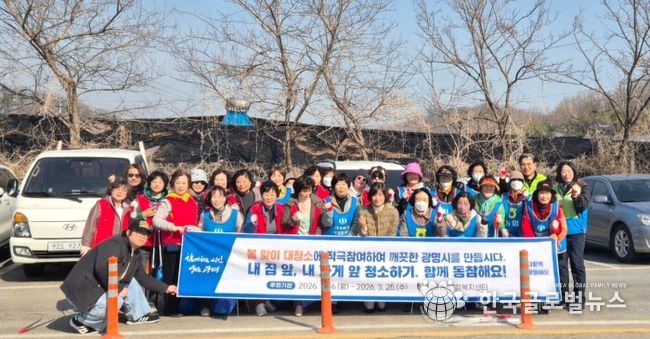 광명시 학온동 행정복지센터는 지난 16일부터 25일까지 열흘간 쾌적한 주거환경 조성을 위해 ‘2026년 봄맞이 대청소’를 실시했다.