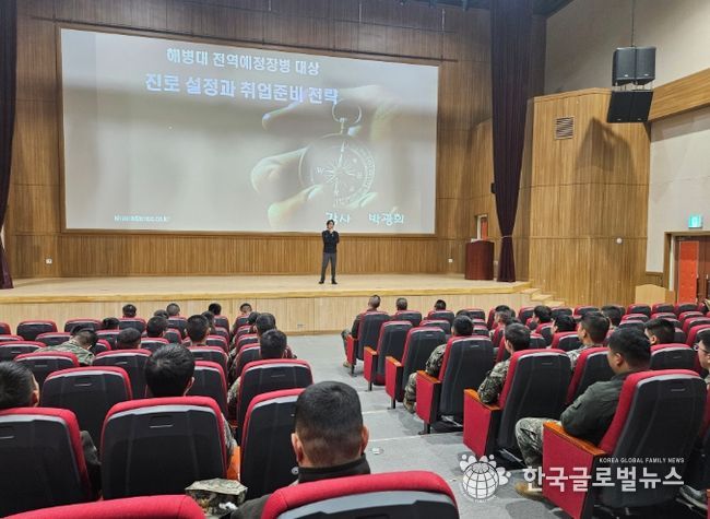 해병대 장병 취업 특강