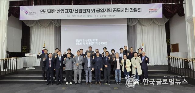 용인특례시는 25일 시청 컨벤션홀에서 ‘민간제안 산업단지 및 산단 외 공업지역 공모사업 설명 간담회’를 개최했다