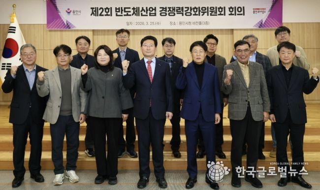 이상일 용인특례시장이 25일 '2026년 제2회 반도체산업 경쟁력강화위원회' 회의에 참석했다