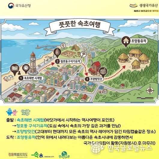 (홍보물)풋풋한 속초여행