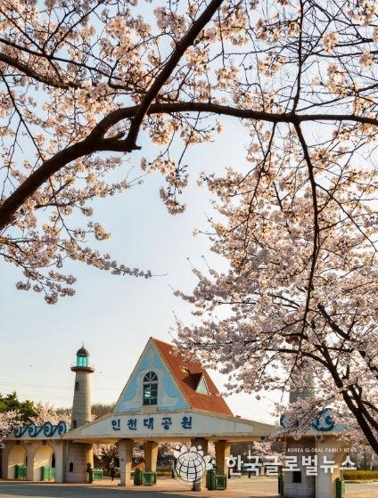 인천대공원(인천시 제공)