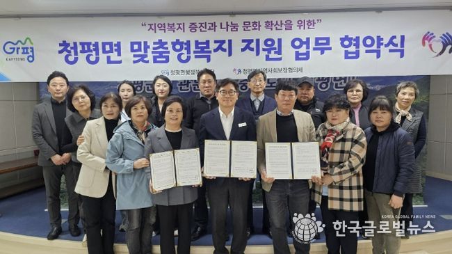 가평군 청평면 지사협, 취약계층 반찬지원 협약