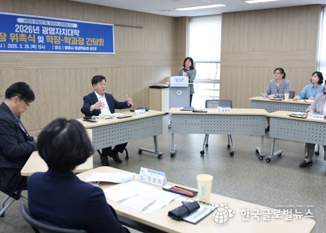 박승원 광명시장이 26일 오후 광명시 평생학습원에서 열린 '2026년 광명자치대학 운영을 위한 학장·학과장 간담회'에 참석해 학과장들과 광명자치대학 운영 방향을 논의하고 있다.