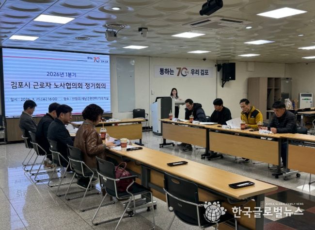 노사협의회 회의 모습