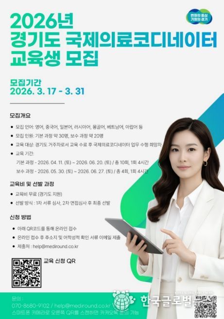 교육안내포스터