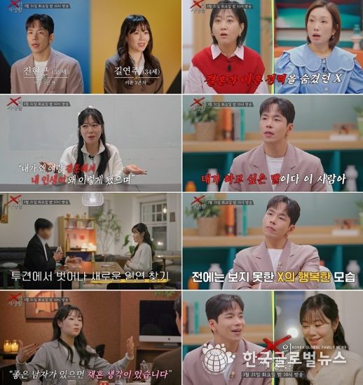 TV CHOSUN ‘X의 사생활’