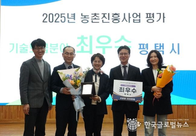 평택시, 농촌진흥사업 기술보급분야 ‘2년 연속’ 최우수 기관 선정