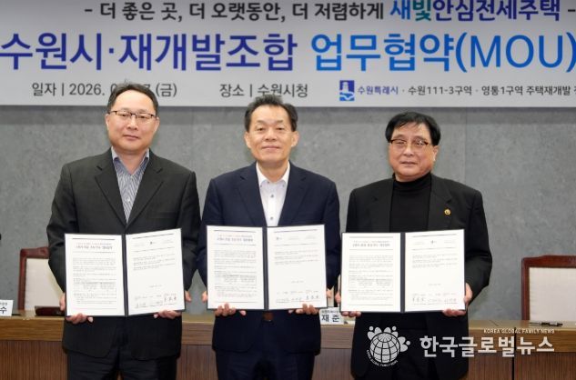 이재준 수원시장(가운데)과 111-3구역 이지수 조합장(왼쪽), 영통1구역 강태영 조합장(오른쪽)이 협약 체결 후 기념촬영을 하고 있다.