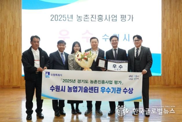 수원시 관계자들이 수상 후 기념촬영을 하고 있다.