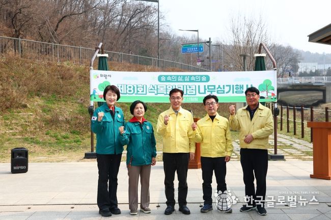 제81회 식목일 기념 나무심기 행사