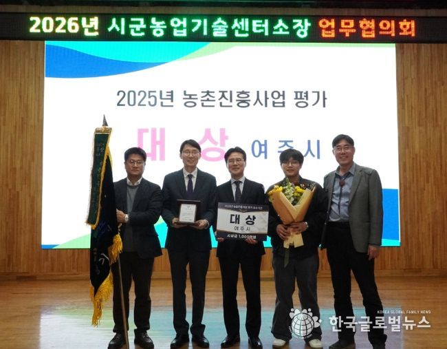 여주시농업기술센터