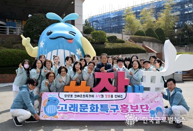 고래문화특구홍보단