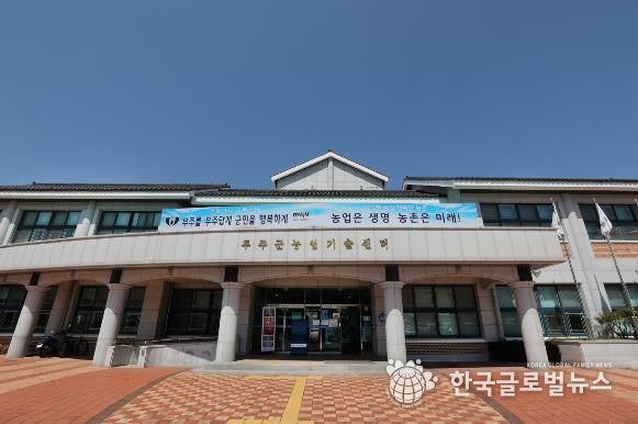 농업기술센터 청사