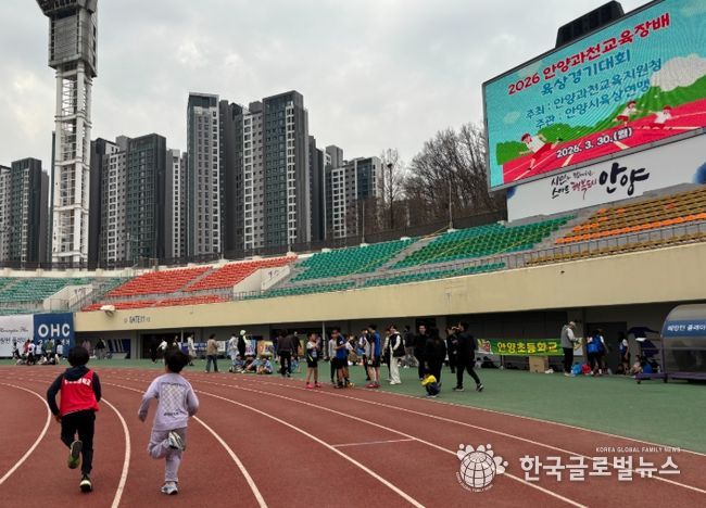 안양과천 초·중 32개교 552명의 꿈을 향한 도전, 2026 안양과천 교육장배 육상경기대회 성황리 마쳐
