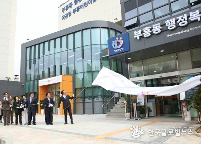 안양시, 부흥동 행정복지센터 및 부흥어린이집 개청식 개최