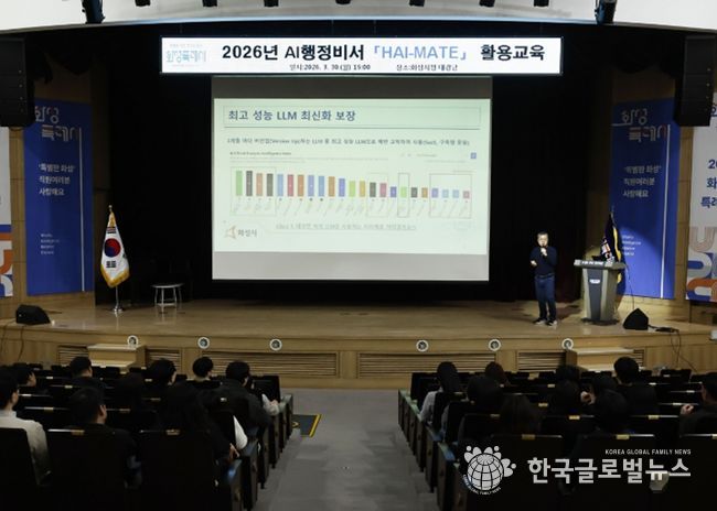 화성특례시 직원들이 ‘HAI-MATE’ 활용 교육에 참석해 생성형 AI 행정업무 활용 방법을 배우고 있다