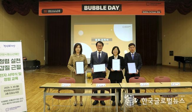 안양시청소년재단 내부 소통행사가 30일 만안청소년수련관에서 개최된 가운데, 재단 대표이사 및 시설의 장이 청렴 실천을 위한 전자 서명 후 기념촬영을 하고 있다.