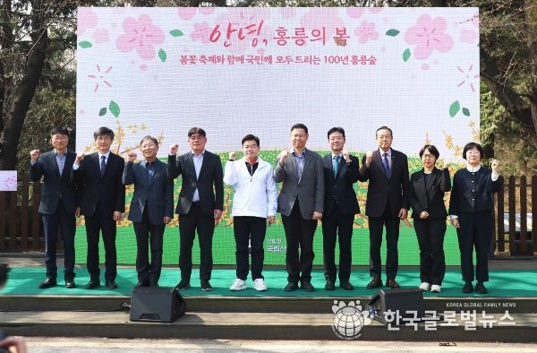 홍릉숲 봄꽃 축제