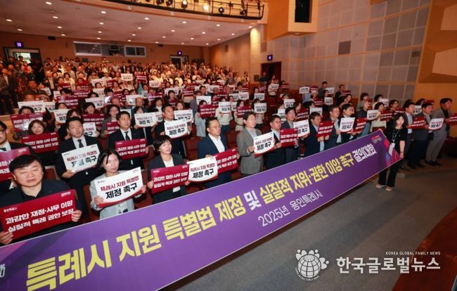 용인특례시에서 지난해 9월 진행한 ‘특례시 지원에 관한 특별법 제정 촉구 시민결의대회’ 모습