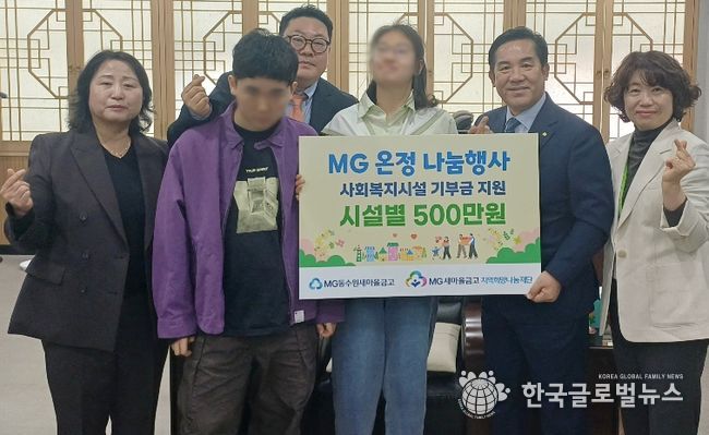 수원시 영통구, MG새마을금고와 연계해 브솔장애인주간이용센터에 온정 나눔 실천