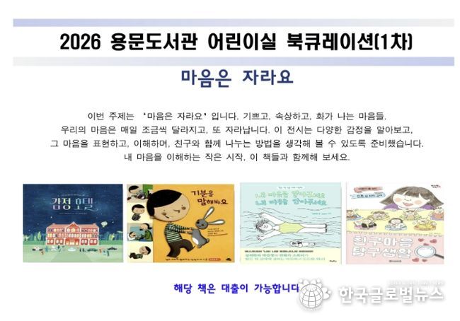 북큐레이션 책 표지, 주제선정이유를 알 수 있음