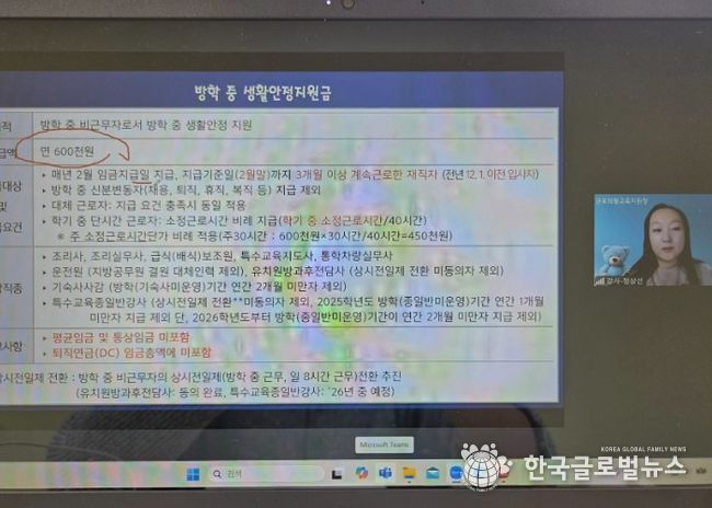 군포의왕교육지원청, 2026학년도 교육공무직원 급여 업무담당자 연수 실시
