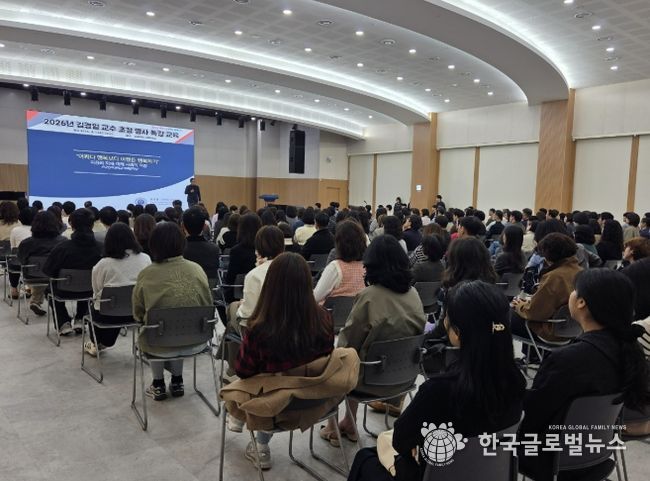 김경일교수초청특강