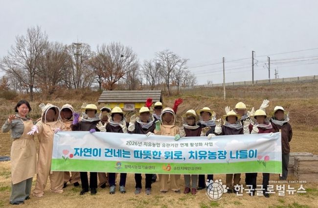 평택시 송탄보건소 치매안심센터, 치유농업프로그램 1기 마무리