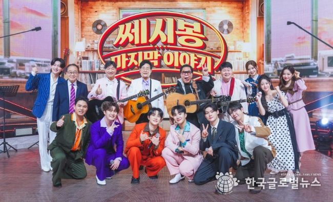 TV CHOSUN <금타는 금요일>