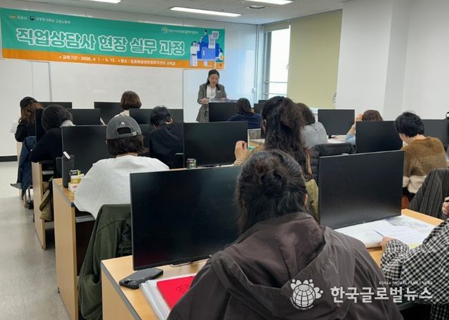 직업상담사 현장 실무 과정 개강식
