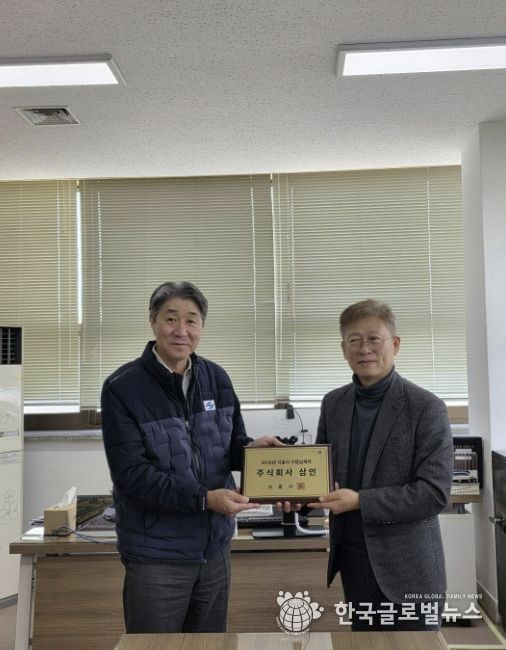 (주)삼인, 모범 납세자 선정