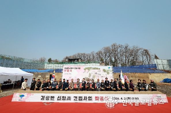 강상면 신청사 건립사업 착공식(시삽)