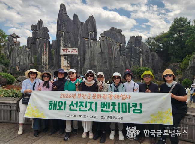 부안군, 문화관광해설사 선진지 답사 실시