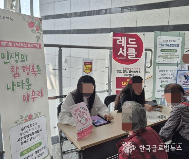 평택시 송탄보건소, 품위사 인식개선 교육 ‘인생의 참 행복은 나다운 마무리’ 추진