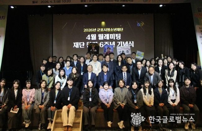 군포시청소년재단, 4월 월례미팅 개최를 통해 소통·협업 강화