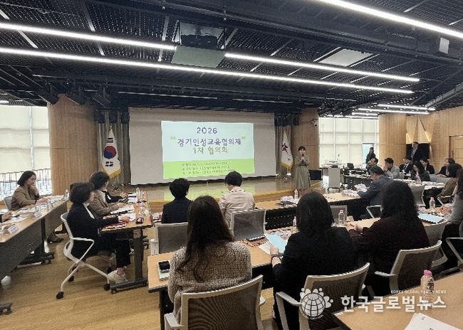 경기인성교육협의체 회의