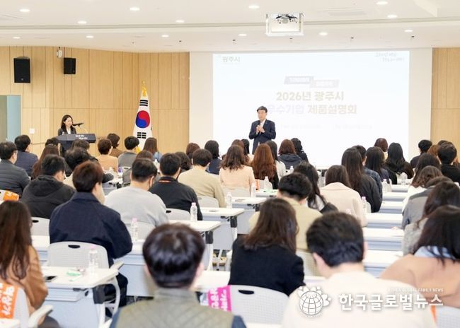 광주시, 우수기업 제품설명회 개최…지역 내 기업 판로 확대 지원