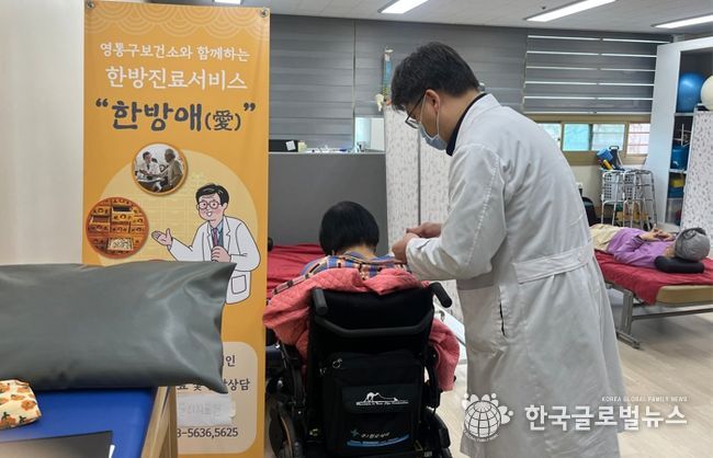 수원시장애인종합복지관에서 ‘2026 찾아가는 한의진료실 한방애(愛)’를 운영하고 있다.