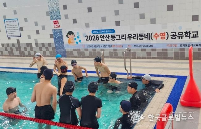 우리동네에서 즐기는 체육활동! 안산교육지원청, 스포츠 공유학교 운영