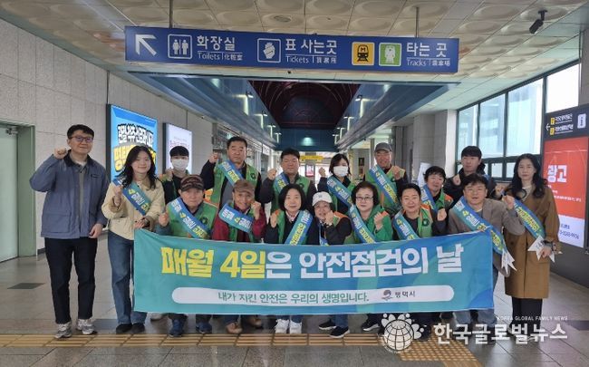 평택시 여름철 재난 대비 안전점검의 날 캠페인 실시