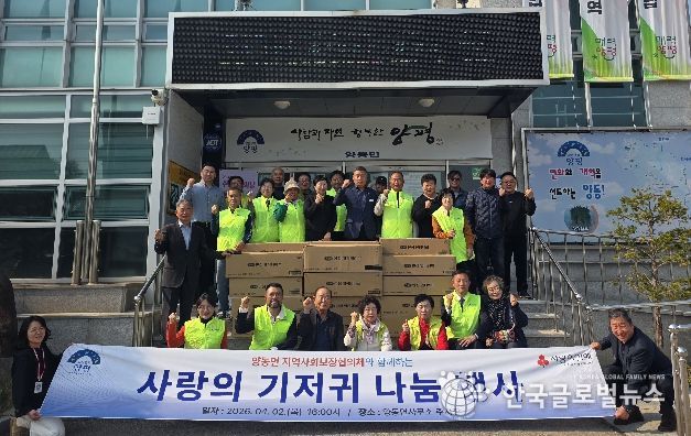 양동면 지역사회보장협의체 기저귀 지원 사업