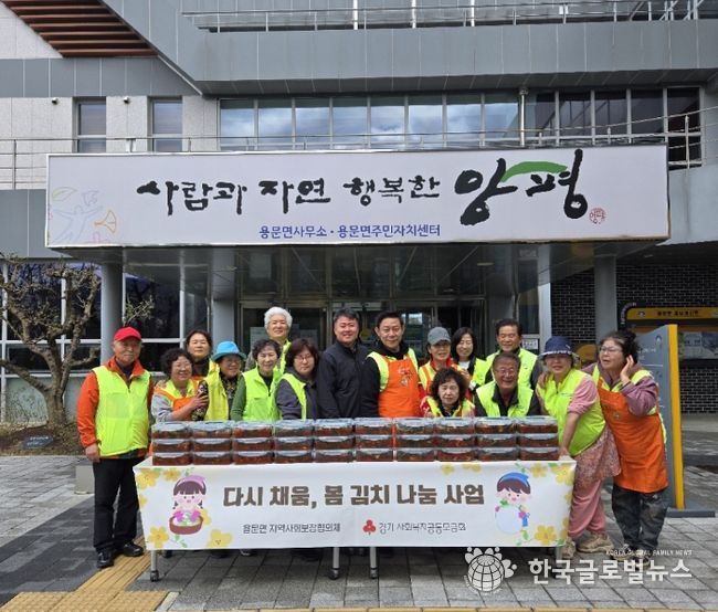 양평군 용문면 지역사회보장협의체, '다시 채움, 봄 김치 나눔 사업' 추진