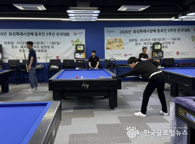 시장배 당구대회